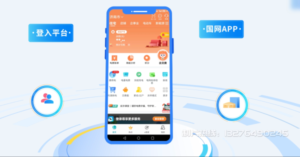 肃宁县电力供需平台MG动画制作_电力系统可视化动画设计_智慧电网数字化宣传动画_电网科普动画_